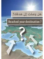 Objectif atteint ? Anglais - Arabe