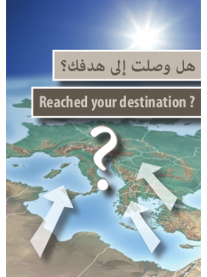 Objectif atteint ? Anglais - Arabe