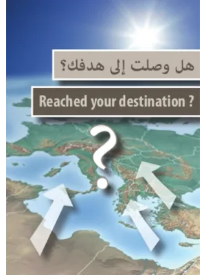 Objectif atteint ? Anglais - Arabe