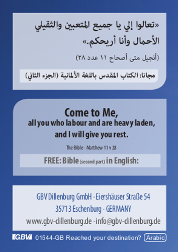 Objectif atteint ? Anglais - Arabe