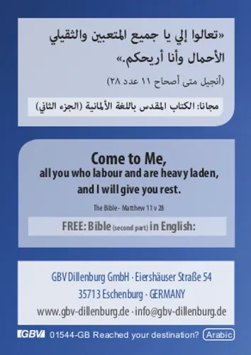 Objectif atteint ? Anglais - Arabe