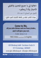 Objectif atteint ? Anglais - Arabe