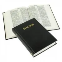 Bible russe noir moyen format