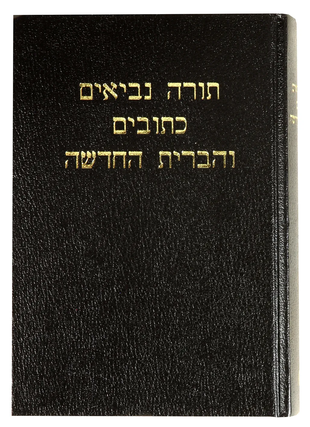 Bible rigide noire - hébreu