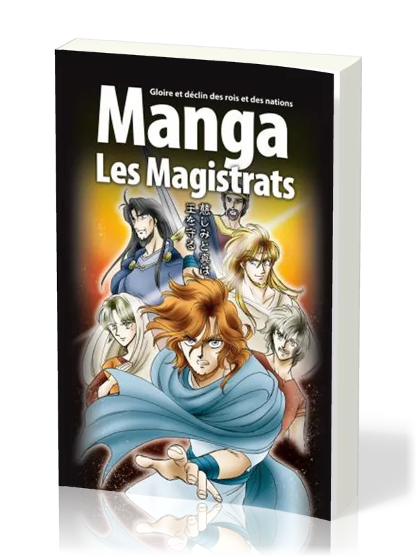 Manga - Les magistrats (Vol.2)