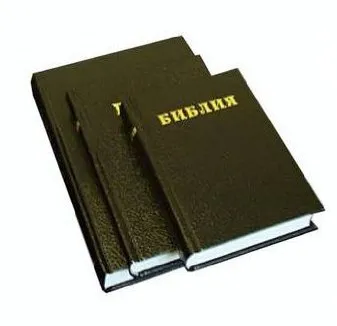 Bible russe noir moyen format