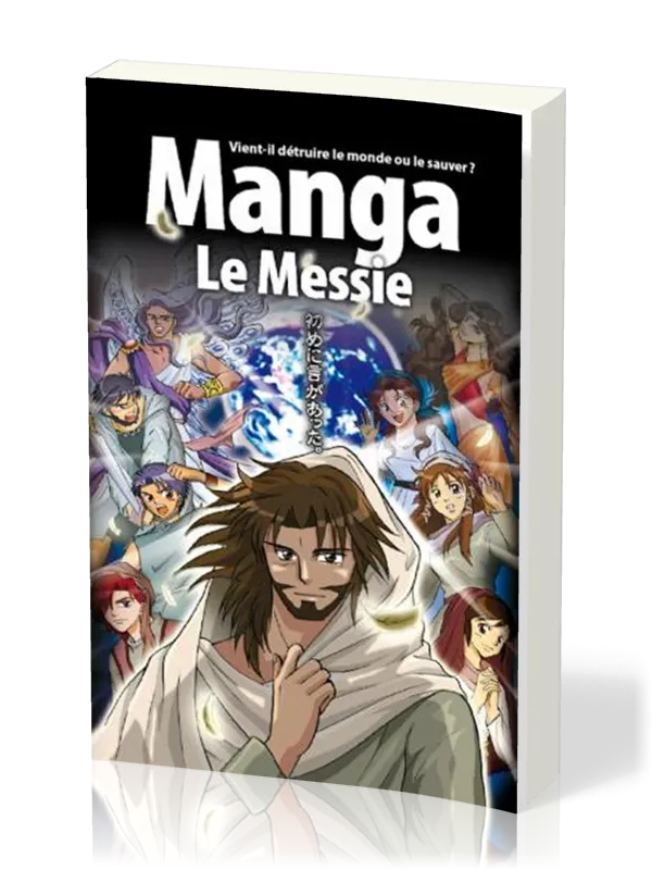 Manga - Le Messie (Vol.4)