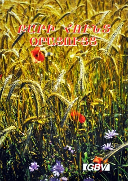 Calendrier Bonne Semence livre broché perpétuel (arménien)