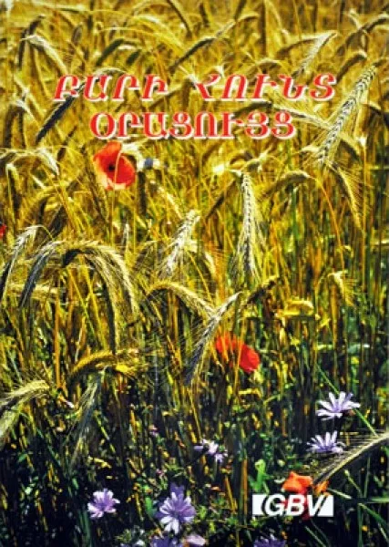 Calendrier Bonne Semence livre broché perpétuel (arménien)