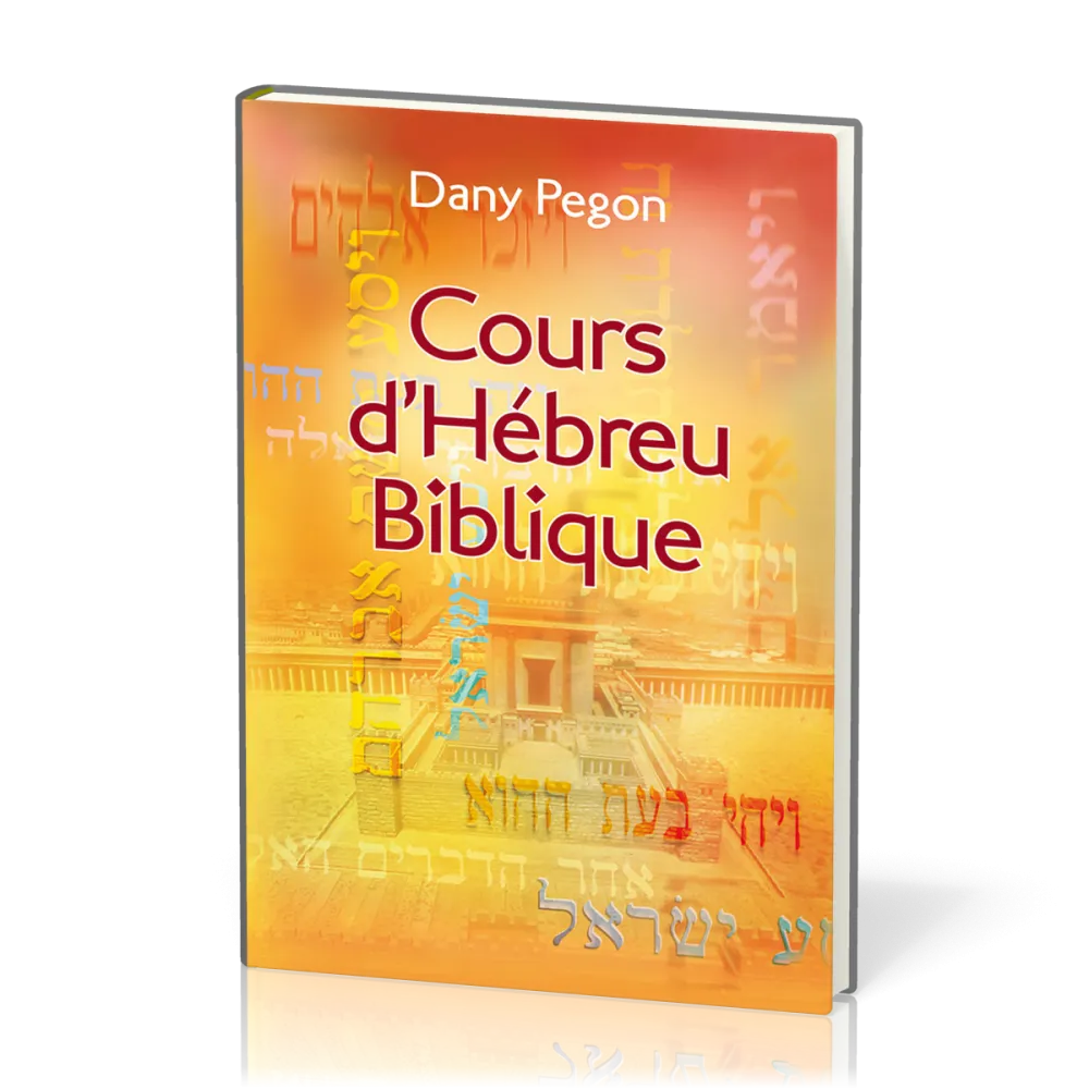 Cours d'hébreu biblique