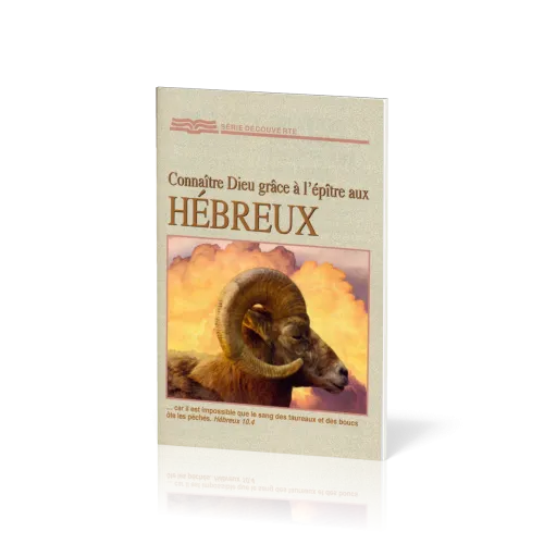 Connaître Dieu grâce à l'Epître aux Hébreux