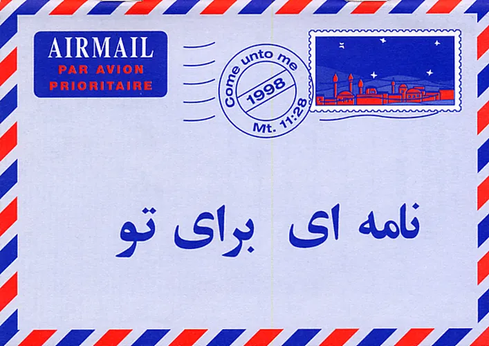 Lettre pour vous, Une (persan/farsi)